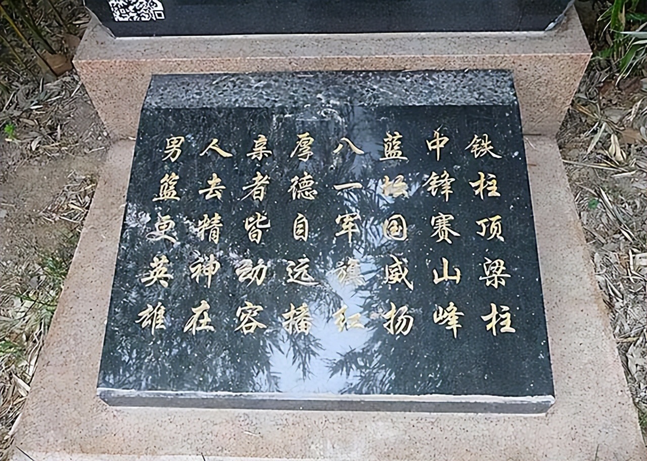 1979年男篮穆铁柱,穆铁柱墓志铭