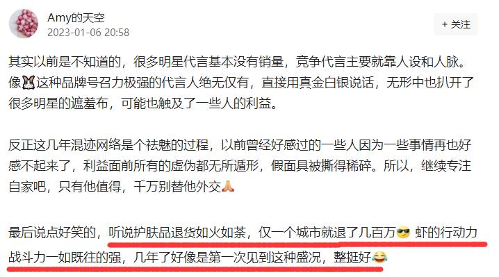 不只是肖战受委屈，刚2023，品牌商就开始靠明星作妖了？