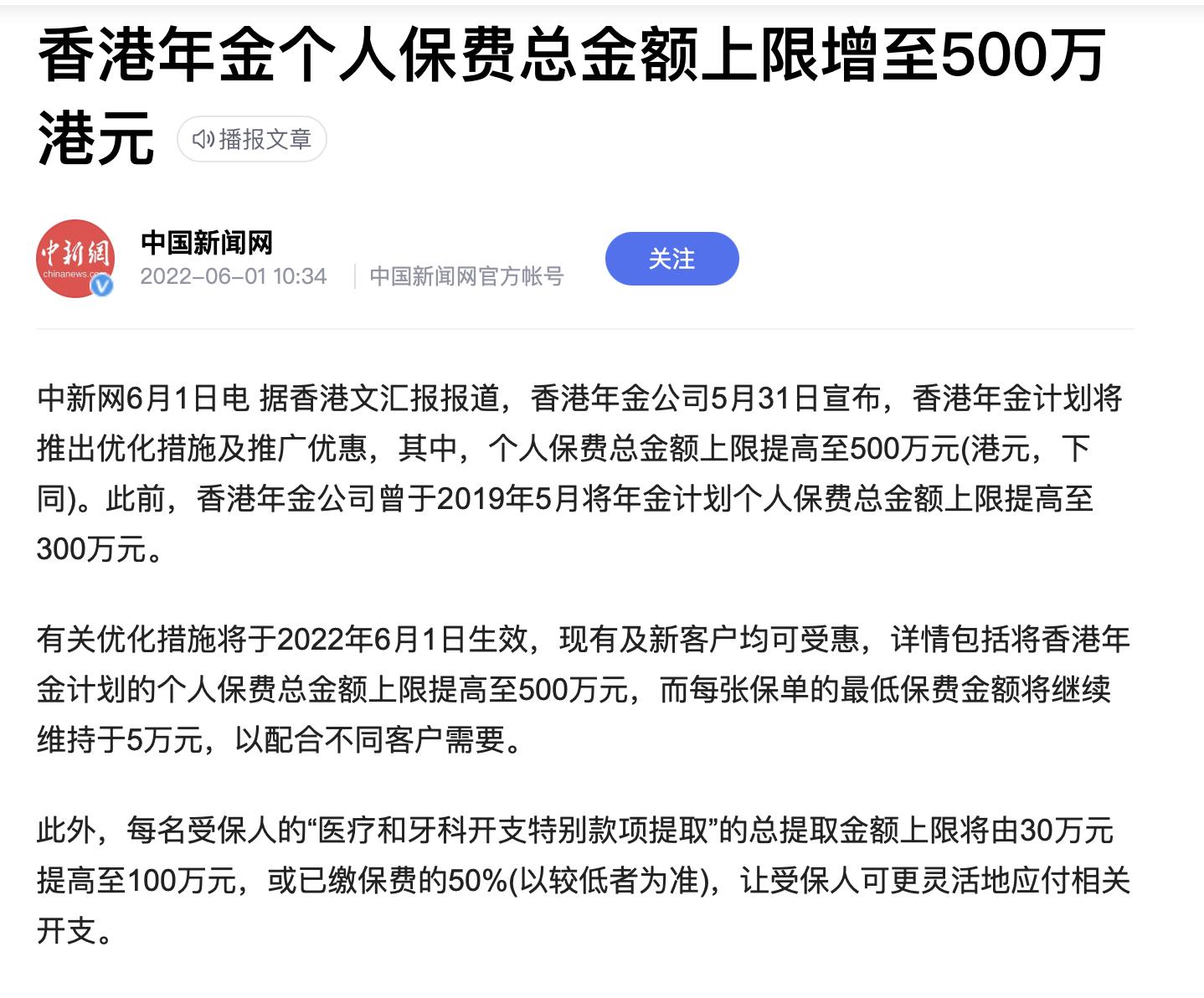 香港养老金一次性发放多少钱,官方公布的养老金调整