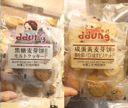 爆灯拉，不买后悔系列，想不到Ddung竟然出了这么好吃的小饼干