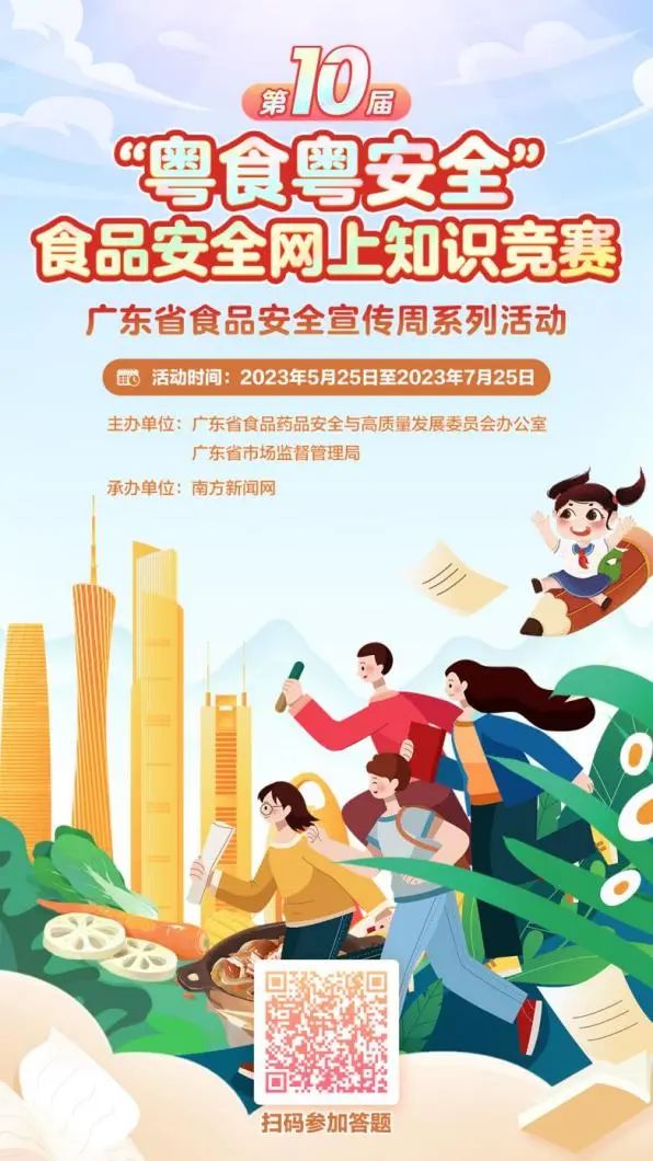 暑期食品安全课开讲啦,开讲啦食品安全视频