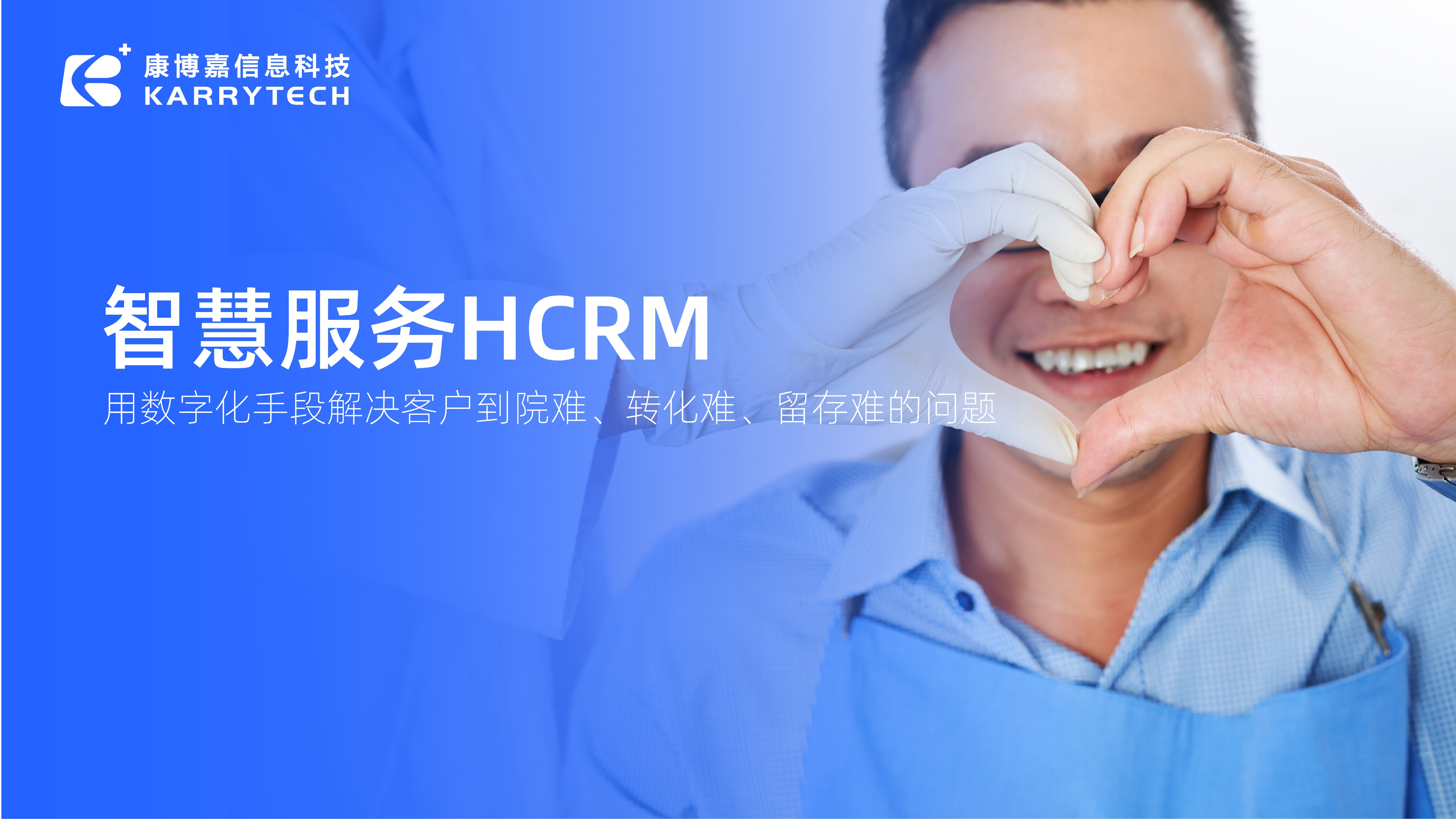 医疗器械aicrm系统靠谱吗,医疗crm