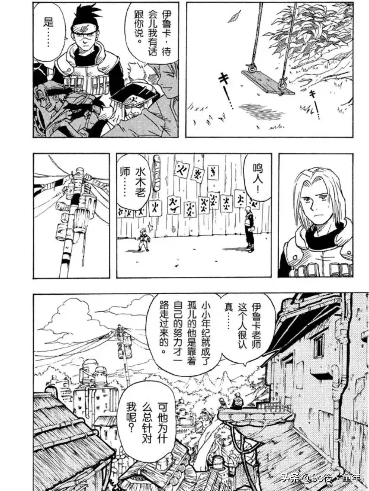 火影忍者漩涡鸣人布鲁克,火影忍者第一集漩涡博人