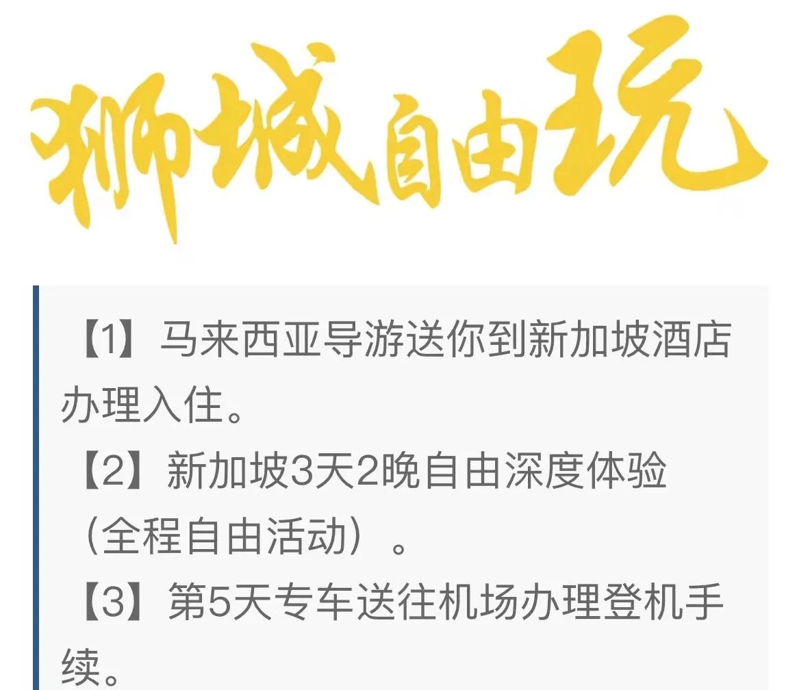 新马5天旅行攻略：马来西亚曼谷，新加坡半自助游,最全图文