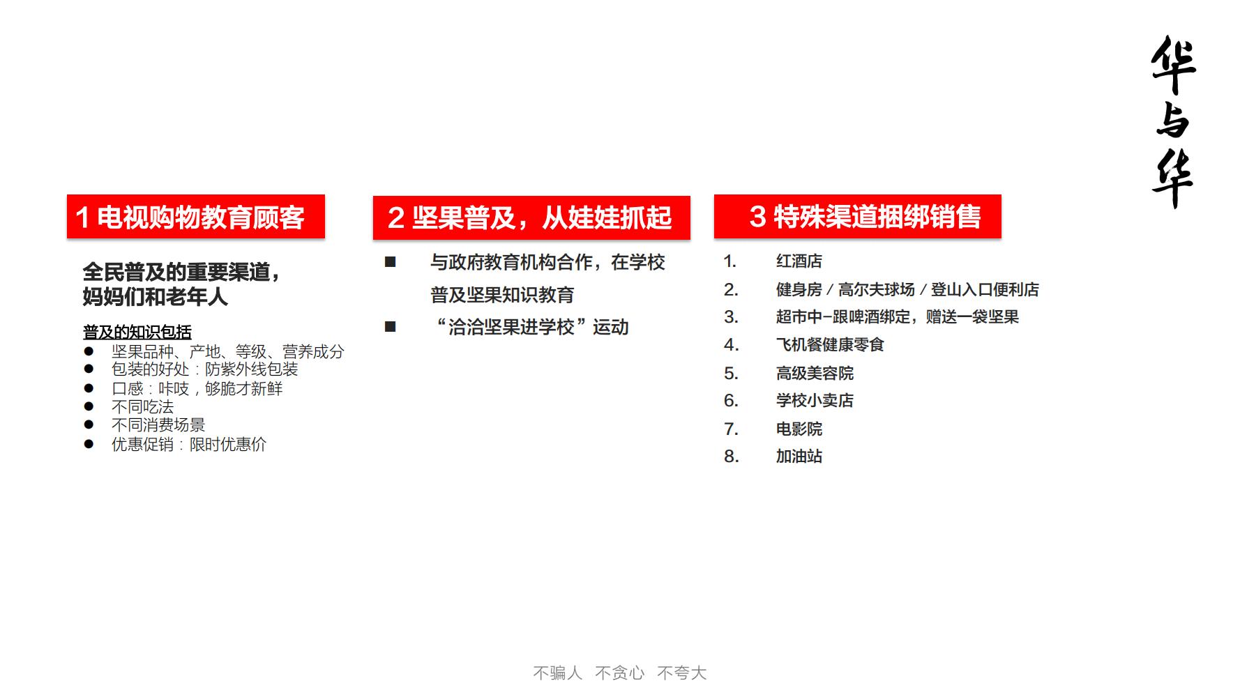 洽洽推出每日坚果品牌,洽洽每日坚果促销说辞