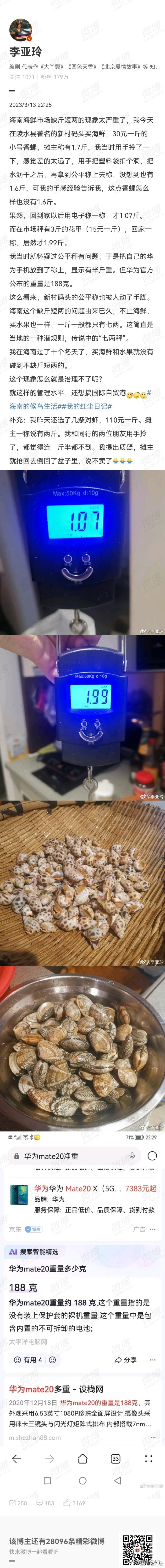 旅游吃海鲜想维权怎么办,旅游时候买海鲜被坑怎么办