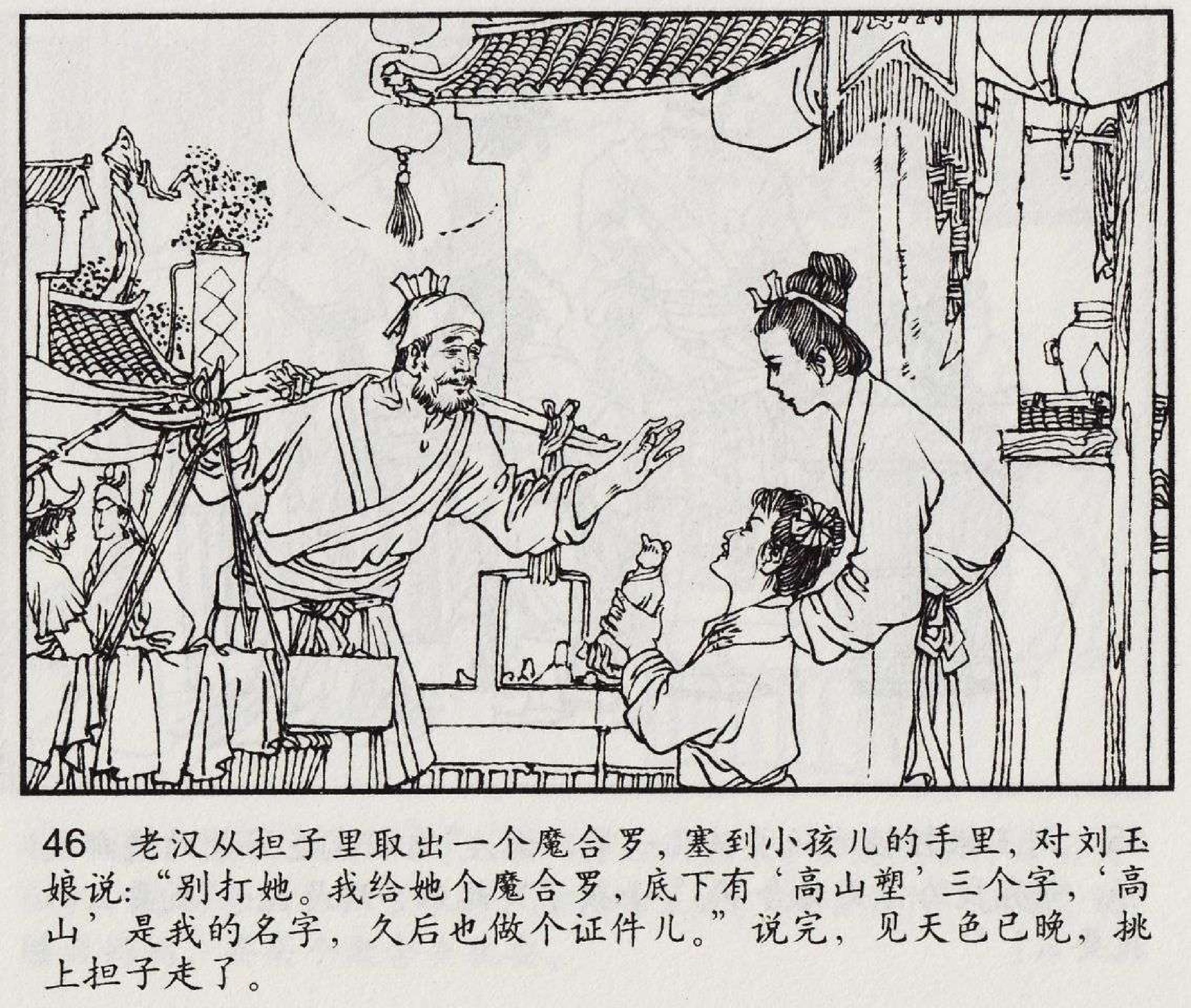 魔合罗连环画价格,魔合罗