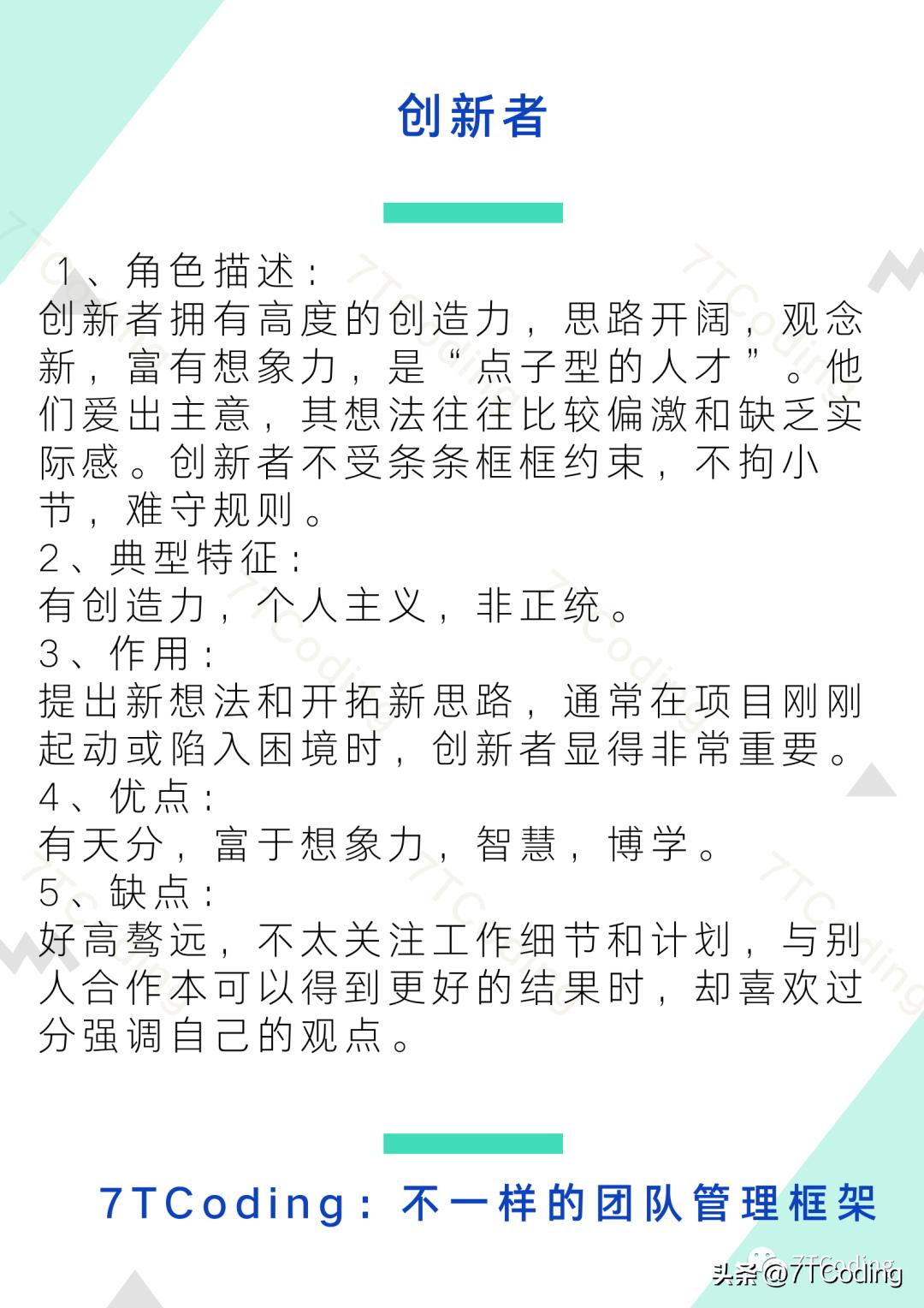 不一样的团队有哪些,团队管理如何带出高效团队