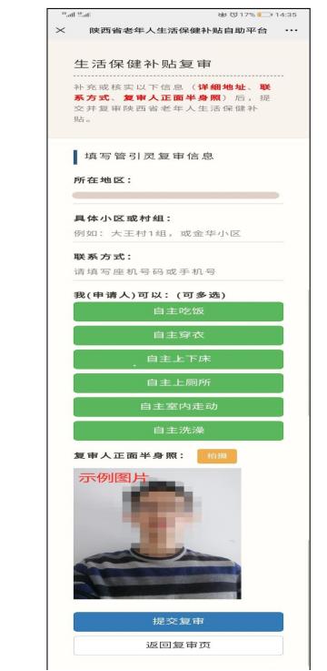 城乡老人如何网上年审,老年人微信年审社保操作过程