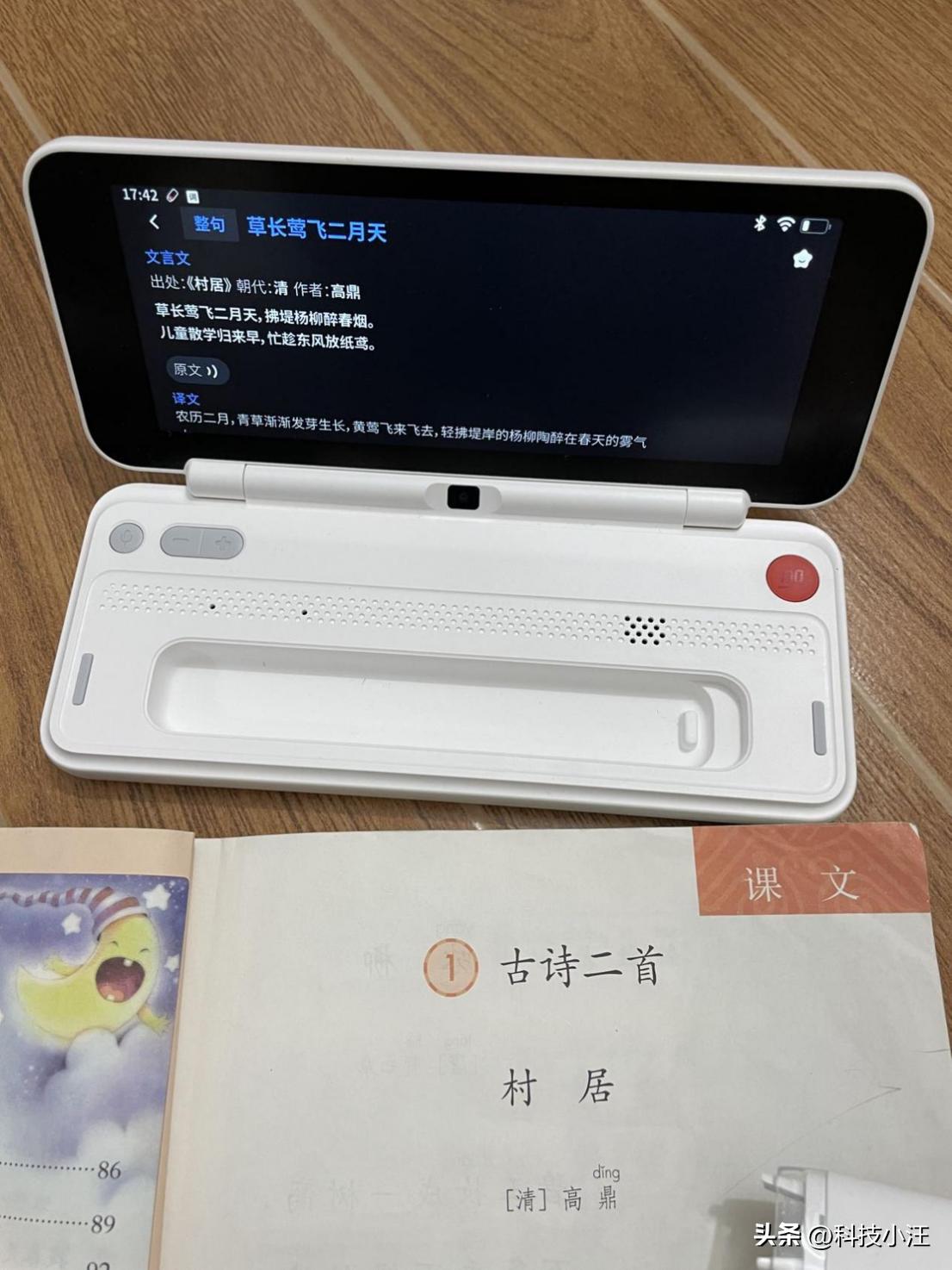 作业帮辅导机跟智能笔哪个好,作业帮学习机扫描笔二合一