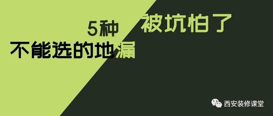 5种不能选的地漏被坑怕了,十大不建议买的地漏