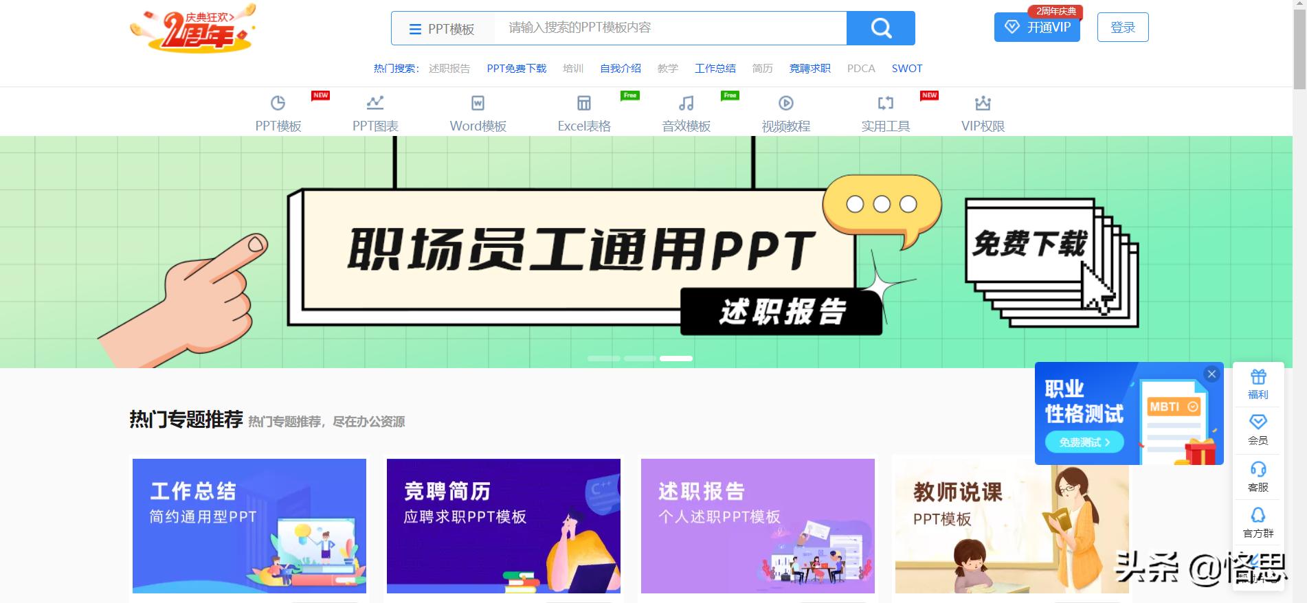 最好的资源分享网站推荐,一个神奇的稀缺资源网站