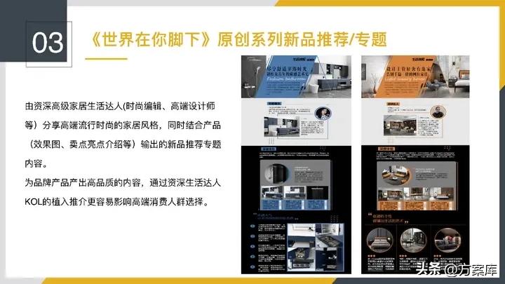 圣象地板市场推广方案,地板营销方案及策划