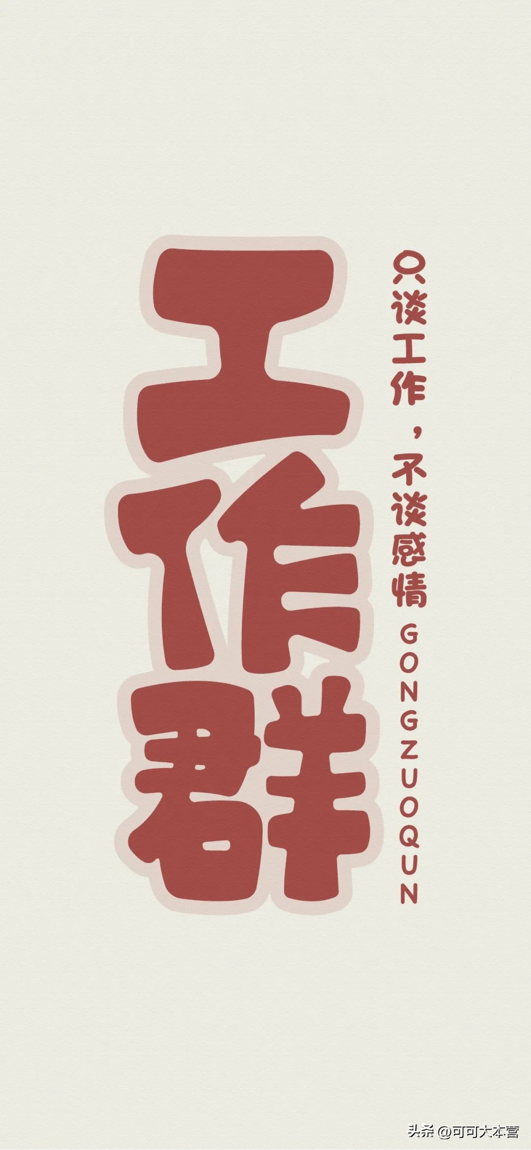 聊天群聊天背景图片大全,群聊壁纸高清图片高质量