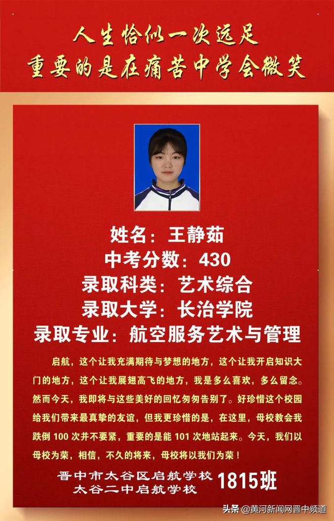 郑州启航中学怎么样,启航中学