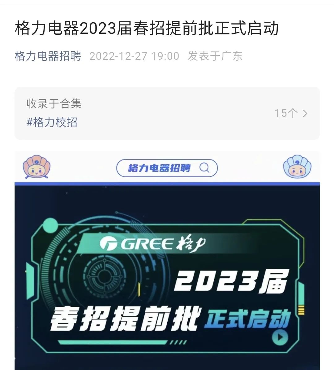 应届生错过了春招还有补救办法吗,应届生如何准备秋招