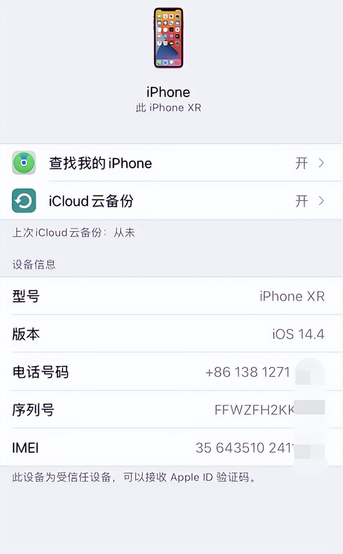 iphonexr改13后有什么问题,xr改iphone13会出现什么问题