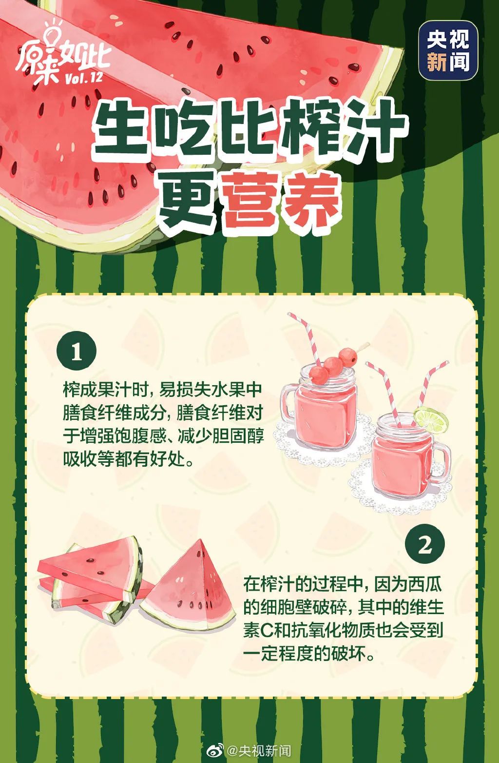 三伏天吃瓜群众,三伏天如何做一个合格的吃瓜群众