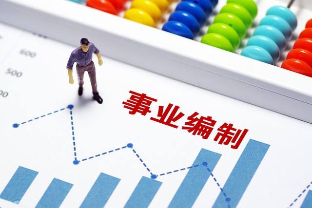 乡镇事业编未来的出路在哪里,乡镇事业编人员出路分析