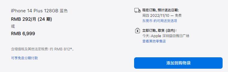 iphone14pro最新官方消息,苹果iphone14pro缺货