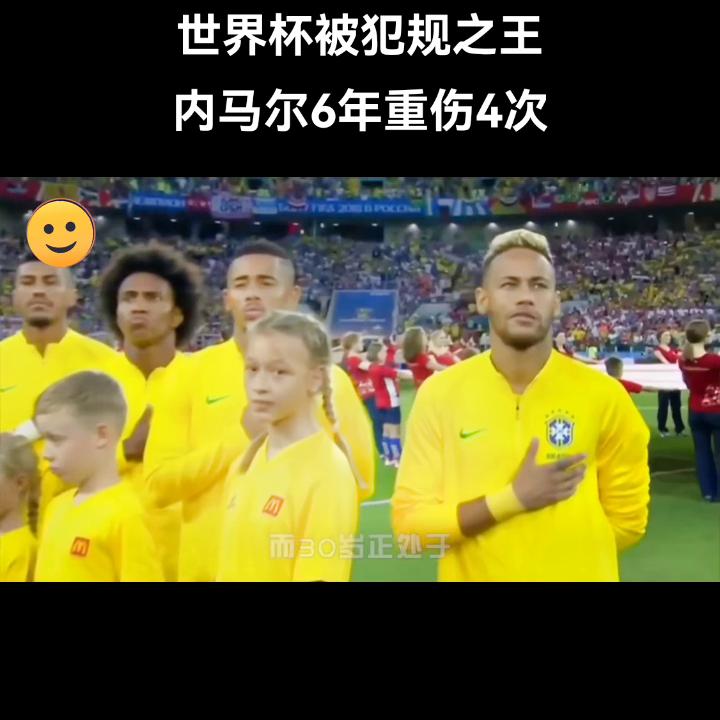 2018世界杯内马尔被犯规瞬间,世界杯故事巴西
