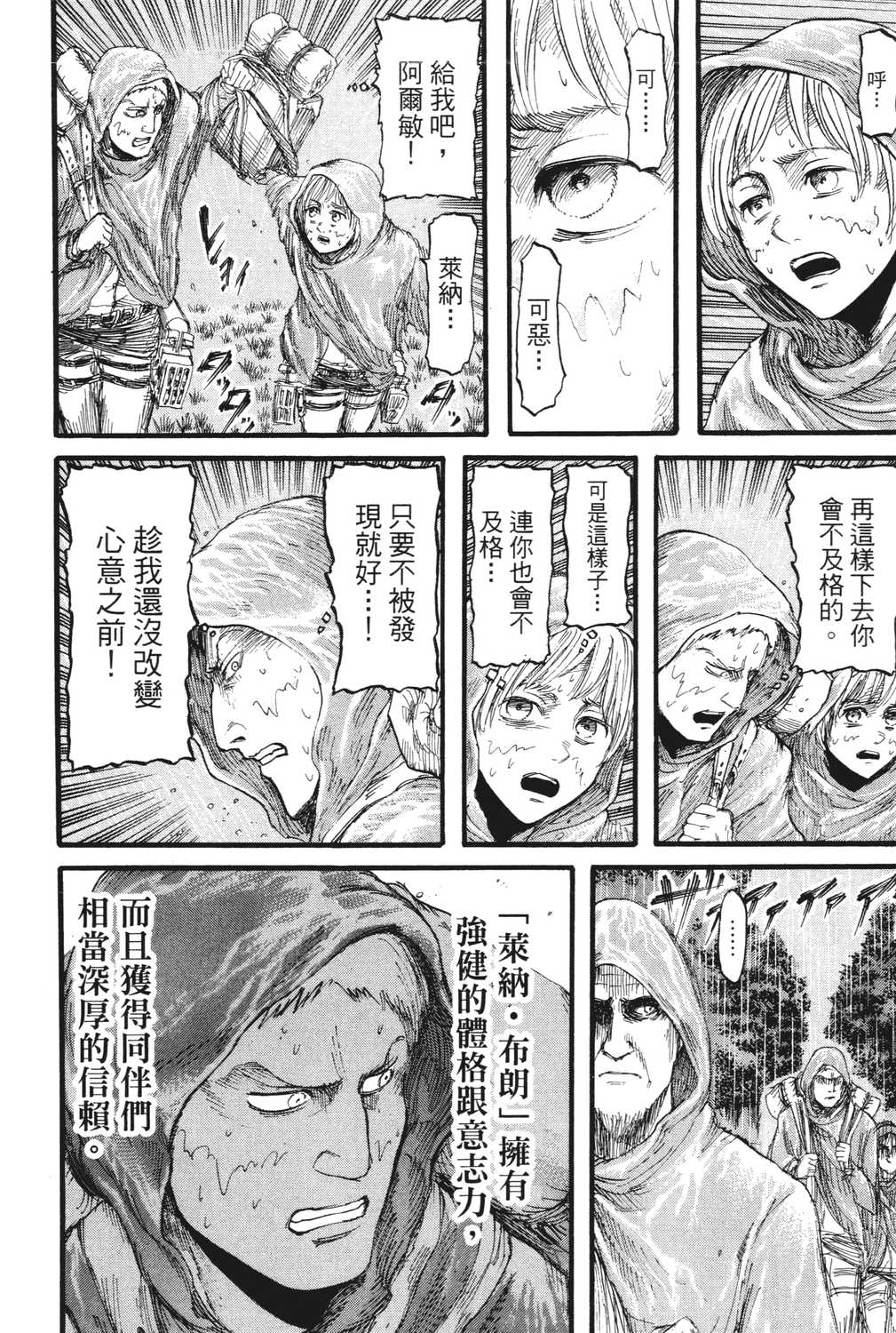 进击的巨人漫画第一章,进击的巨人漫画第一卷