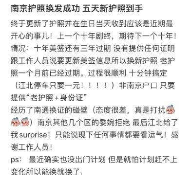 白本护照到期了怎么更换,出国的护照快到期了到哪里换