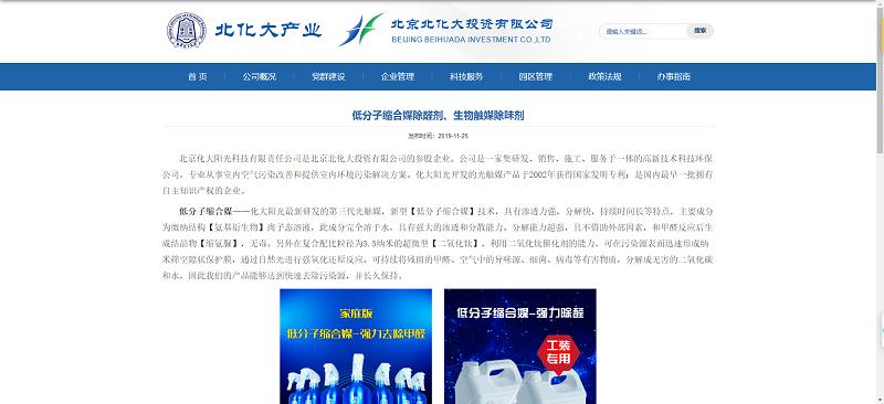 真正有效的除甲醛方法,目前国内最有效的除甲醛方法