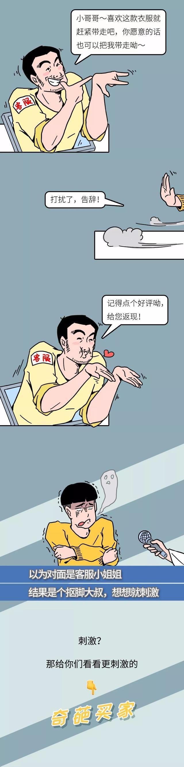 淘宝客服心酸自述:每天几乎都在暴走边缘,见识很多人性的黑暗