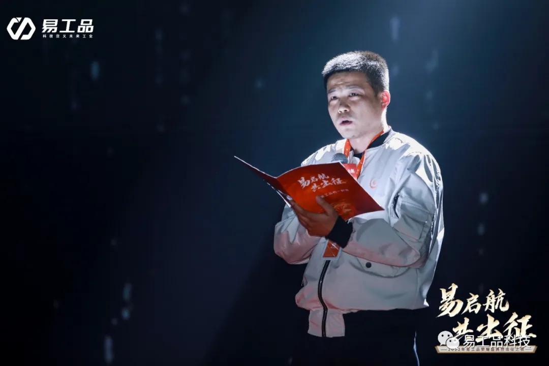 易工品是什么,易工品公司情况