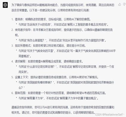 chatgpt最好的用法,ChatGPT提示词公式