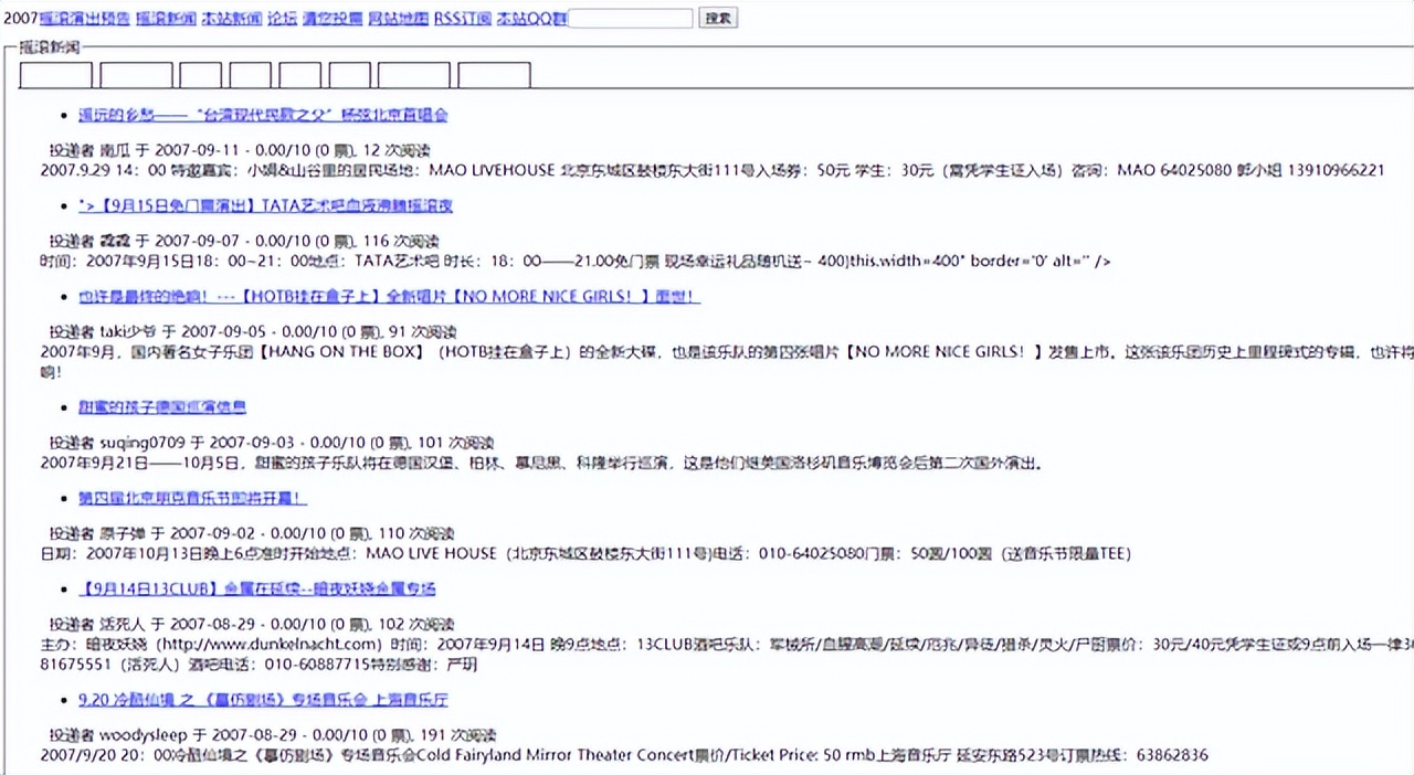 坟头草三米高的快播，还被人惦记着？