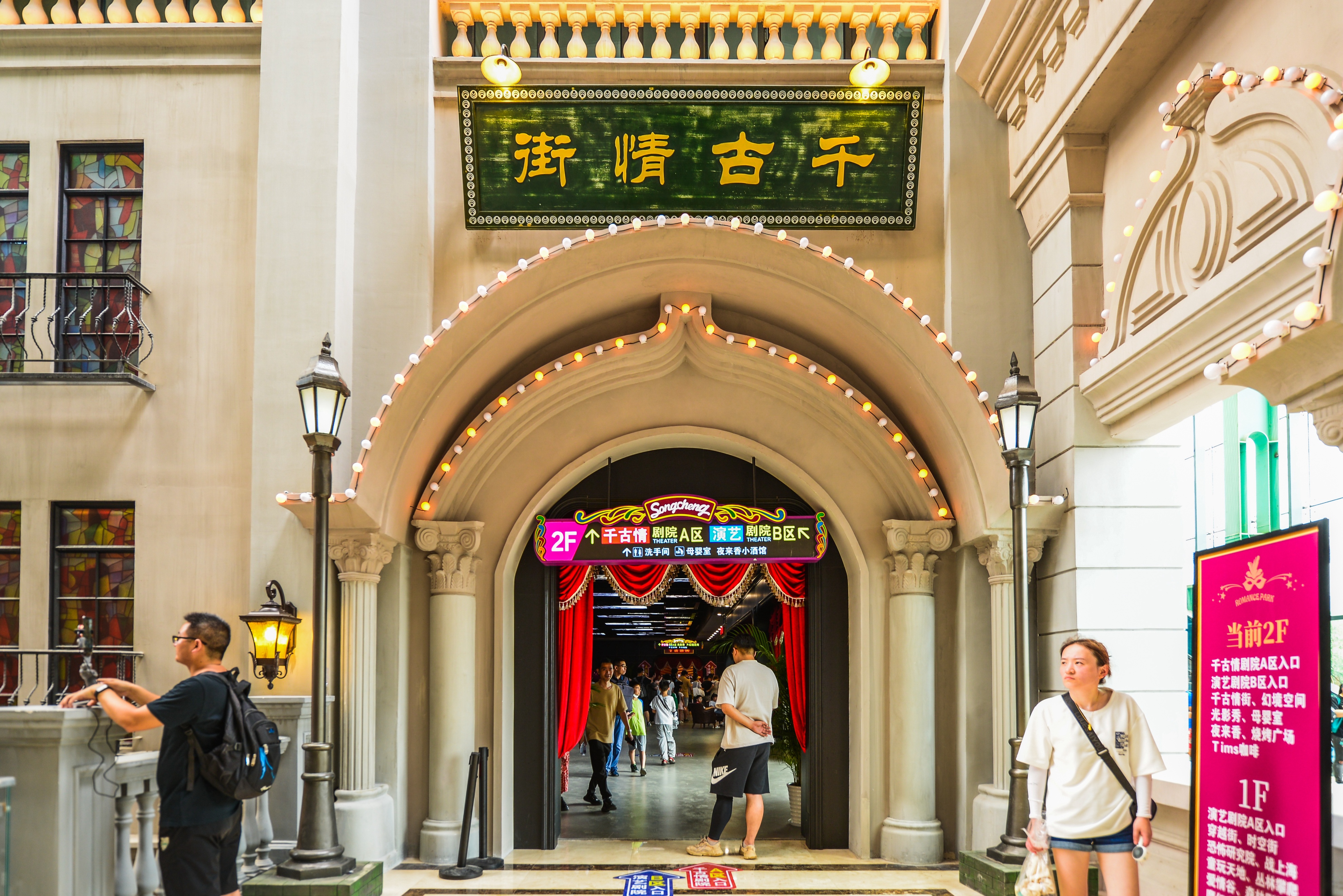 上海千古情一日游为美好而来,上海千古情之旅