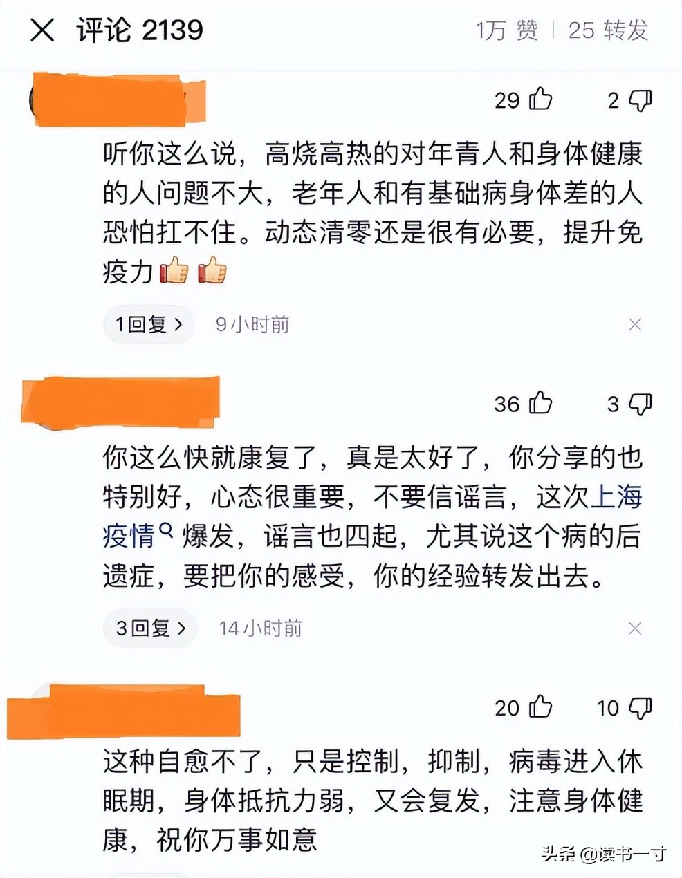上海一男子新冠自愈过程,上海男生新冠自愈