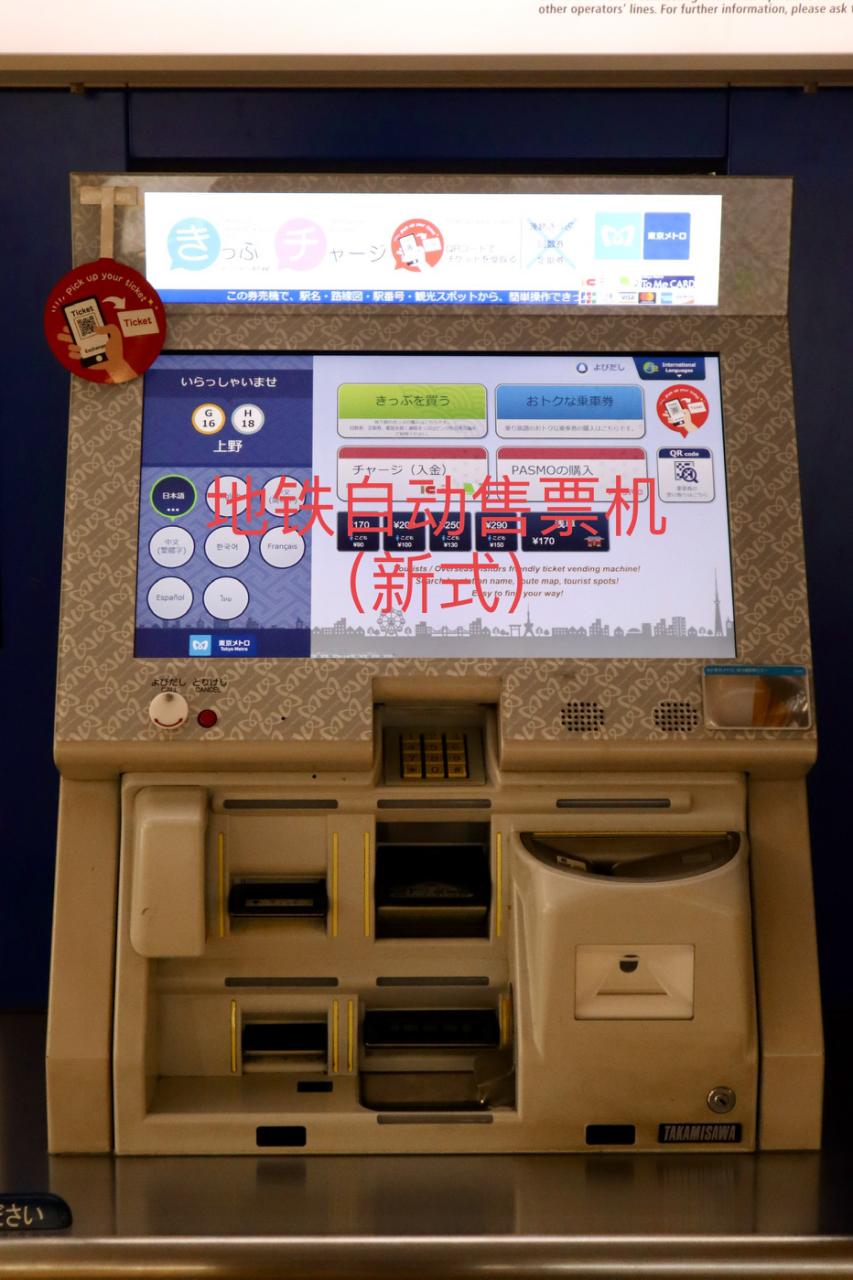 东京交通图解大全,东京交通线路图