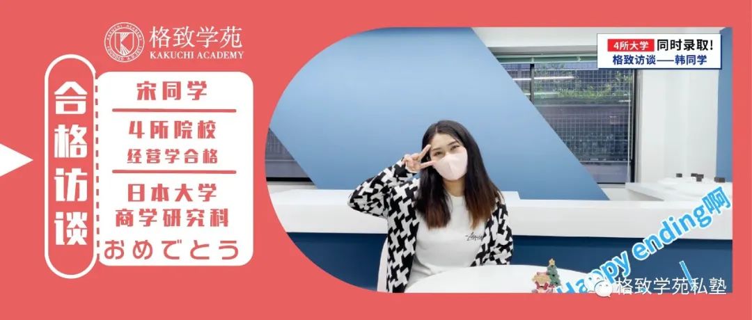 考前锦囊｜大学院·经营学2月还能出愿的9所院校