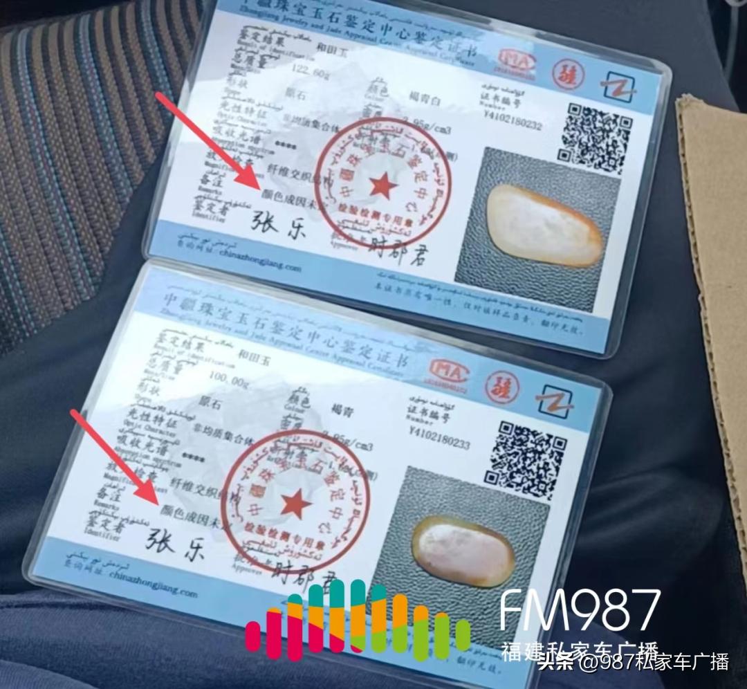 揭秘直播间卖玉石珠宝骗局,直播间购买玉石结果被骗数百万元