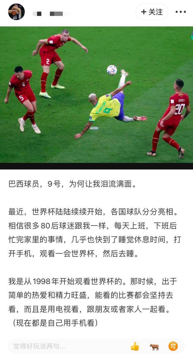 闲鱼世界杯活动,世界杯闲鱼