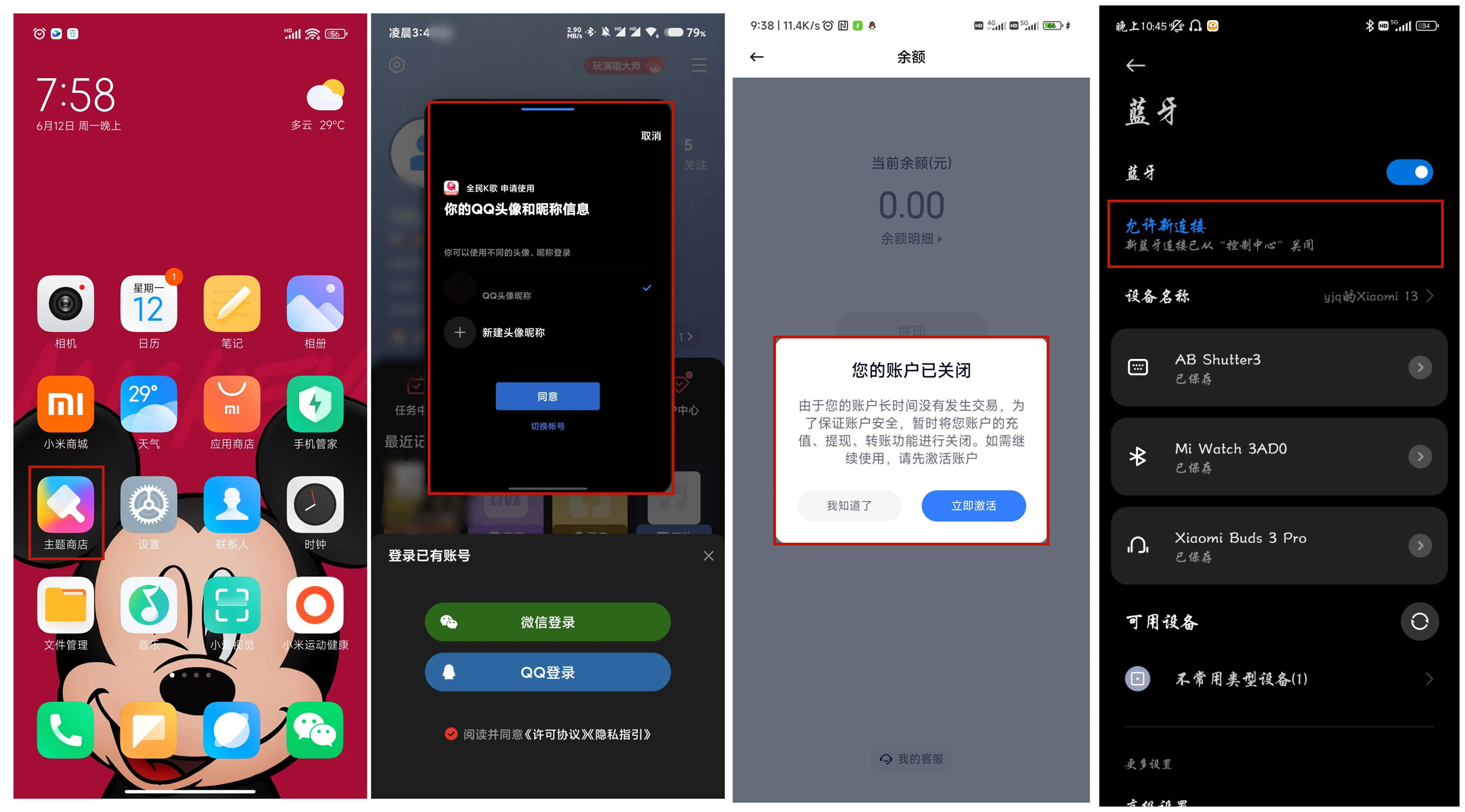 miui各个版本新加的功能,miui更新包手动更新稳定版