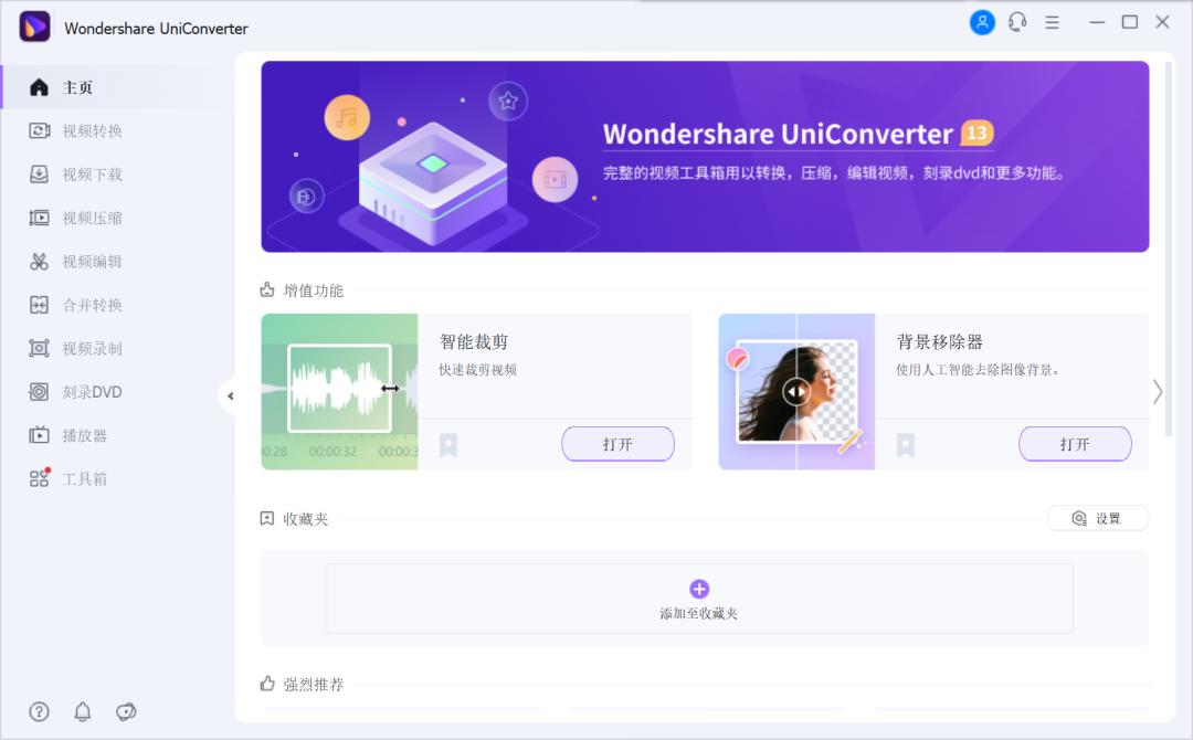 视频处理神器（pc）