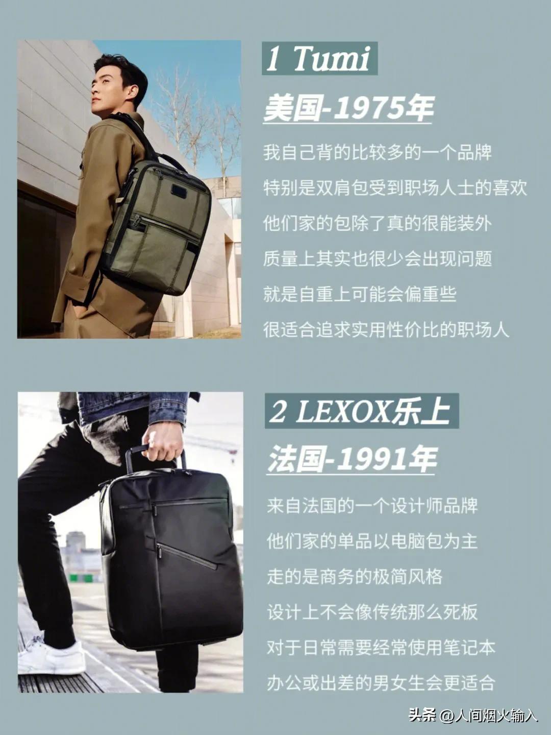 十大最舒服的男士通勤包包,包包推荐男包通勤包