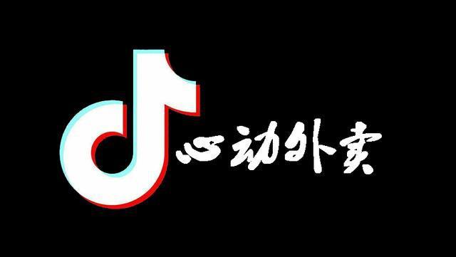 抖音现在怎么可以送外卖,抖音有送外卖功能吗