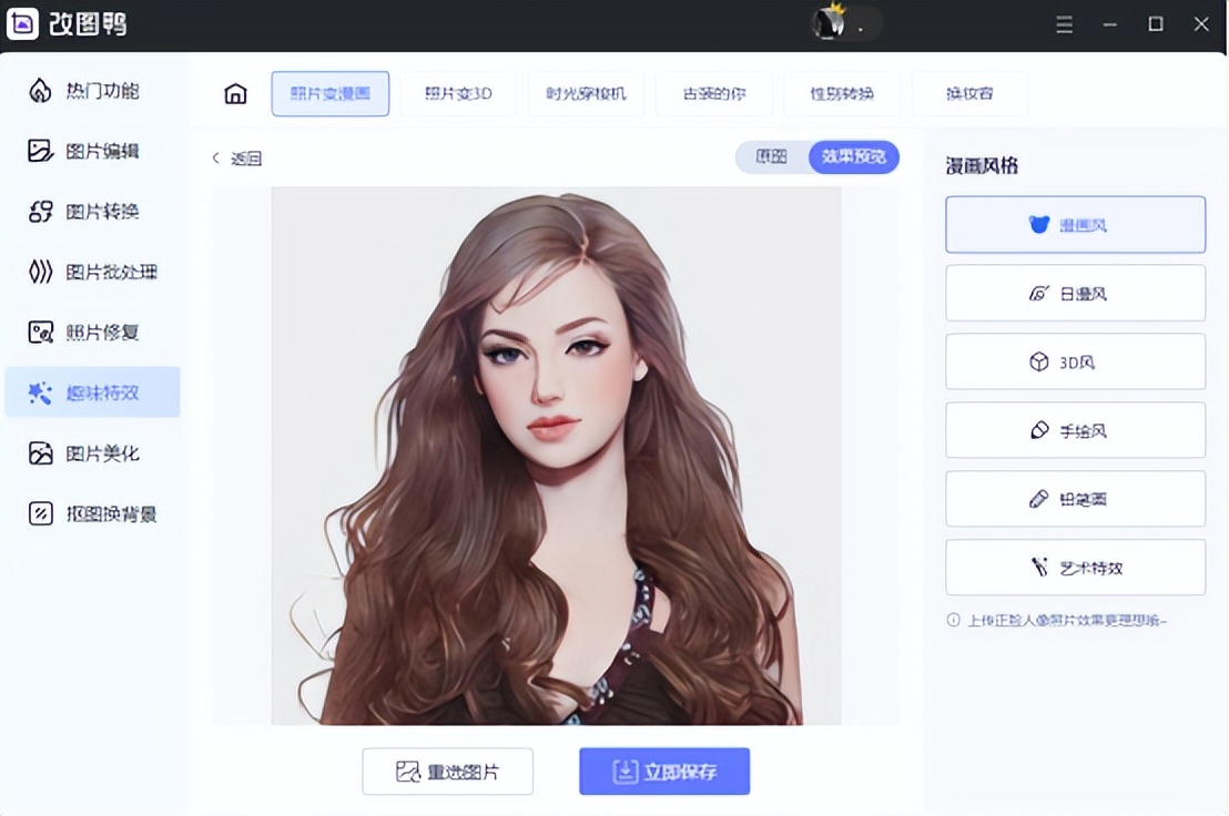 平板电脑修图用什么软件,电脑修图软件哪个好用