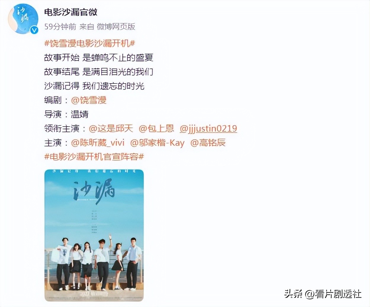 电影沙漏黄明昊包承恩在哪里拍,沙漏邱天