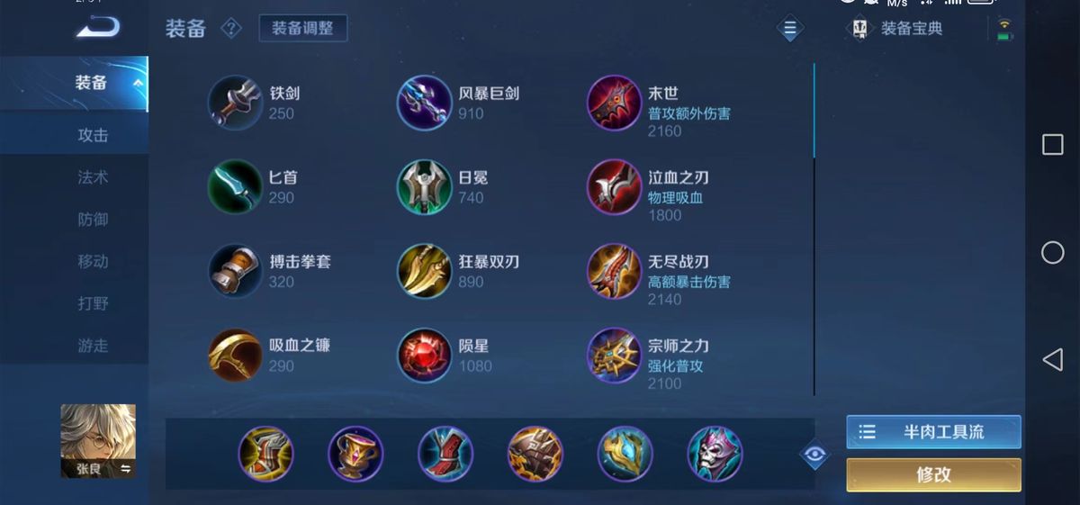 王者荣耀团控辅助出装铭文,张良团控韩信完整版