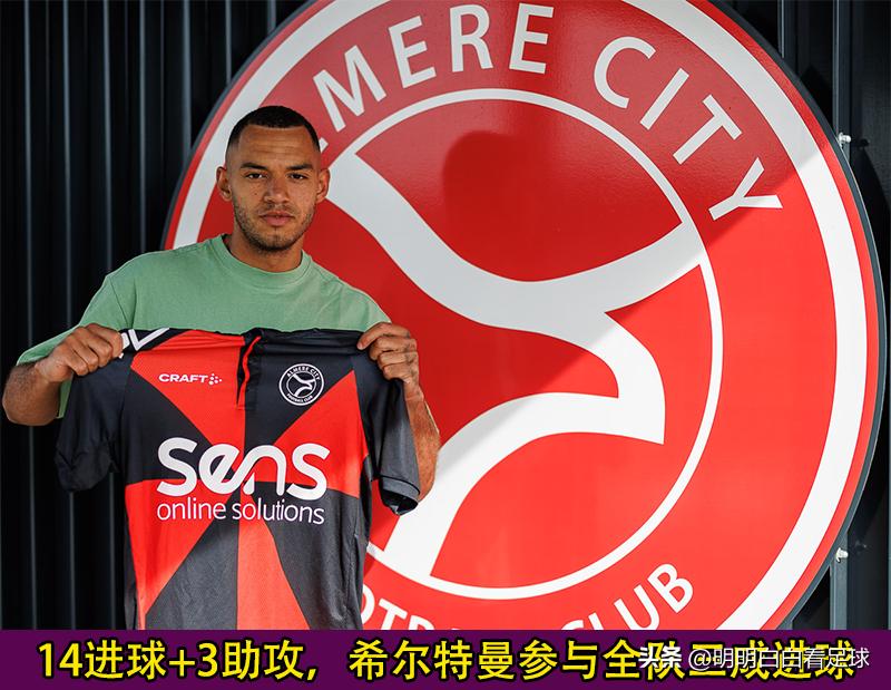 荷乙：阿尔梅勒城vs埃因霍温！王牌回归+草皮优势，主队有戏吗？