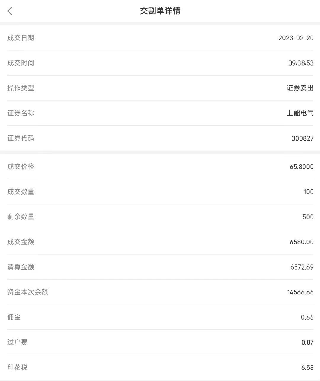 股票如何开户，股票交易的手续费是多少，股票佣金万一免五有吗