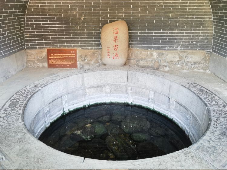 华清池温泉源头,天下第一泉华清池