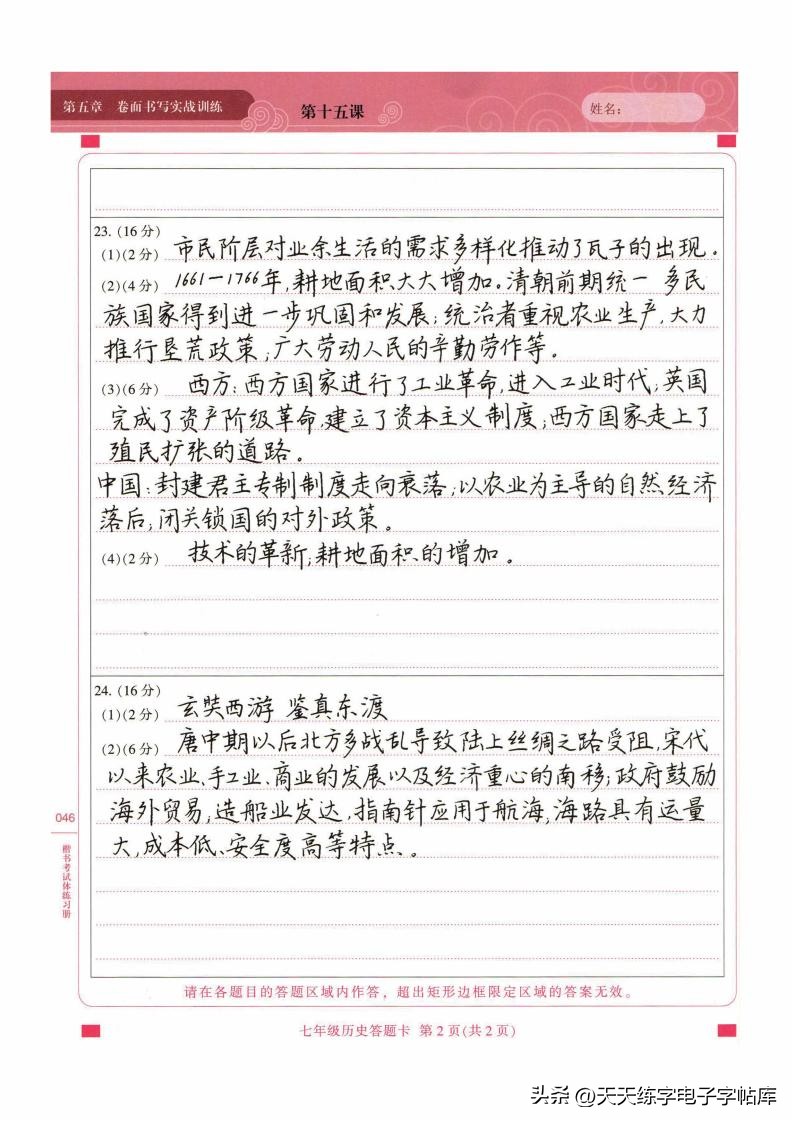 怎么练把字写快,如何把字练得像打印的一样