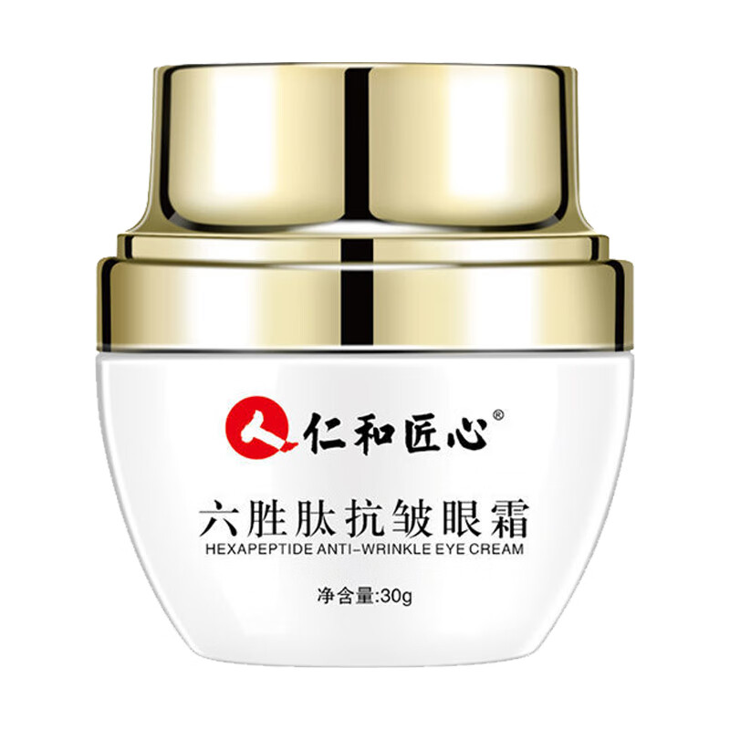 好用的眼霜推荐去细纹黑眼圈,补水保湿效果好的眼霜推荐